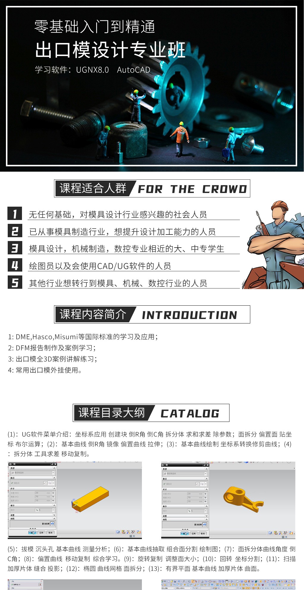 瀟灑培訓(xùn)歡迎你(瀟灑學(xué)校)